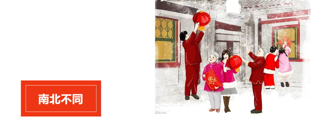南北不同.jpg