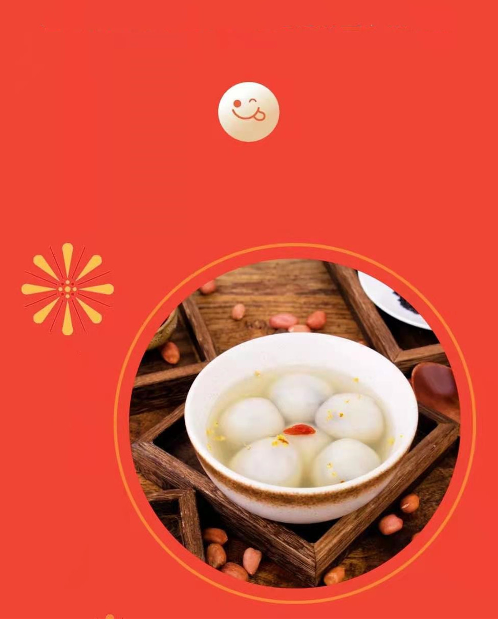 吃汤圆.jpg